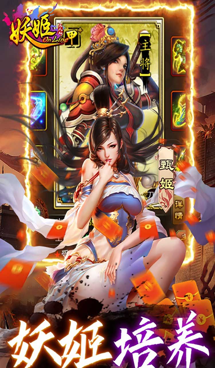 妖姬OL(0.1折扣服)截图3