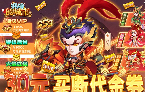 拥堵的城市(0.05折买断代金券) 拥堵的城市(0.05折买断代金券)