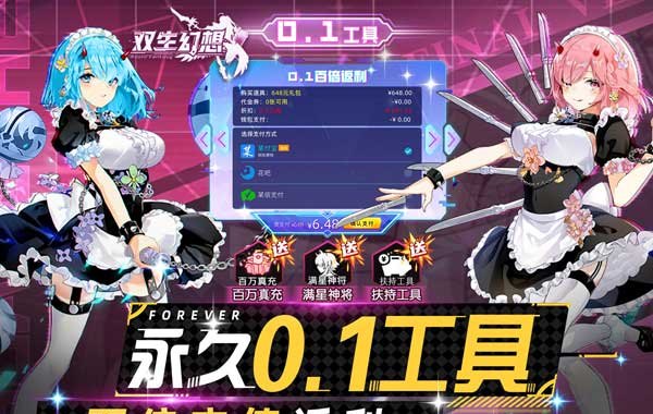 双生幻想（现金点刷充）