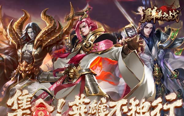 群英之战（0.1折免费版）（买断券）