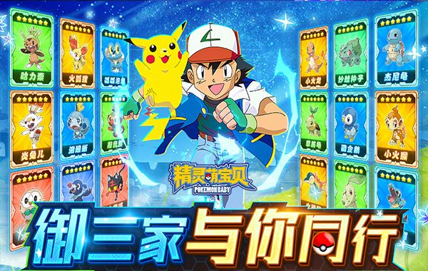 精灵萌宝贝(暴爽皮卡0.05折)(宝可梦) 精灵萌宝贝(暴爽皮卡0.05折)(宝可梦)