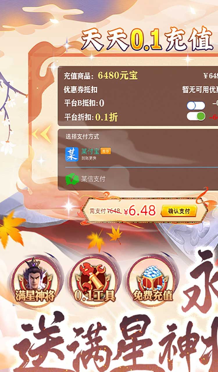 少年三国志:零(送满星神将)截图1
