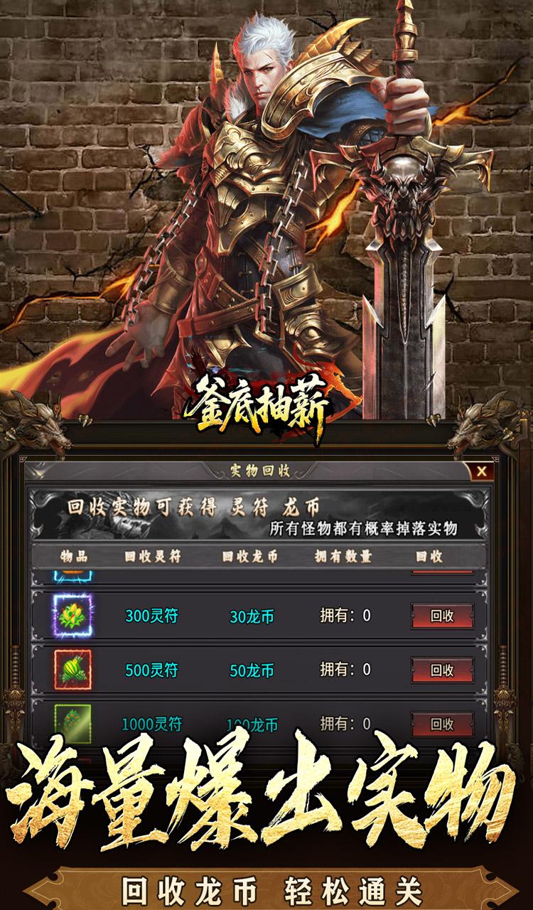 釜底抽薪(屠龙专属沉默)截图2