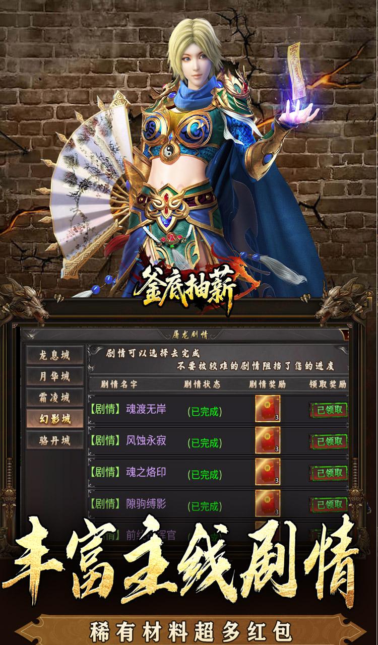 釜底抽薪(屠龙专属沉默)截图3