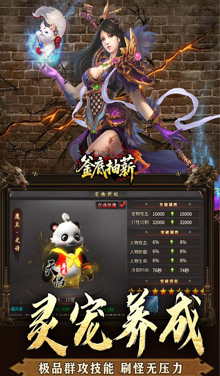 釜底抽薪(屠龙专属沉默)截图5