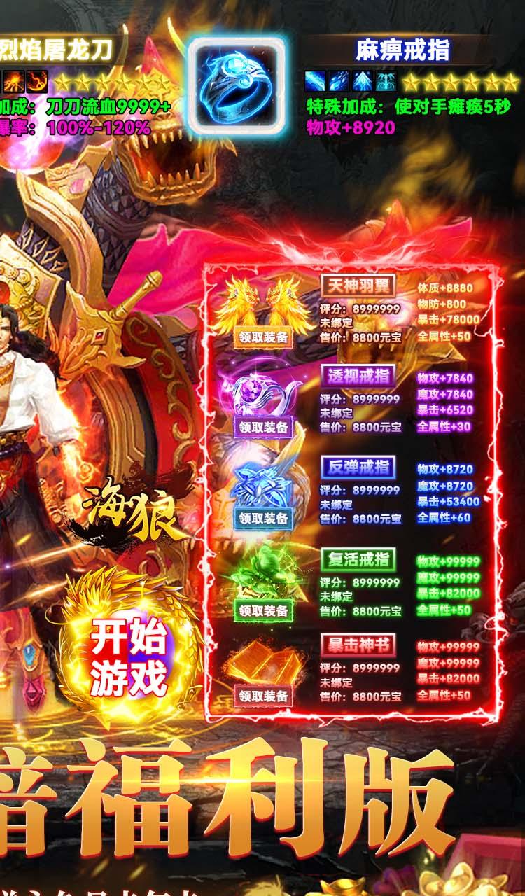 海狼(复古光暗福利版)截图2