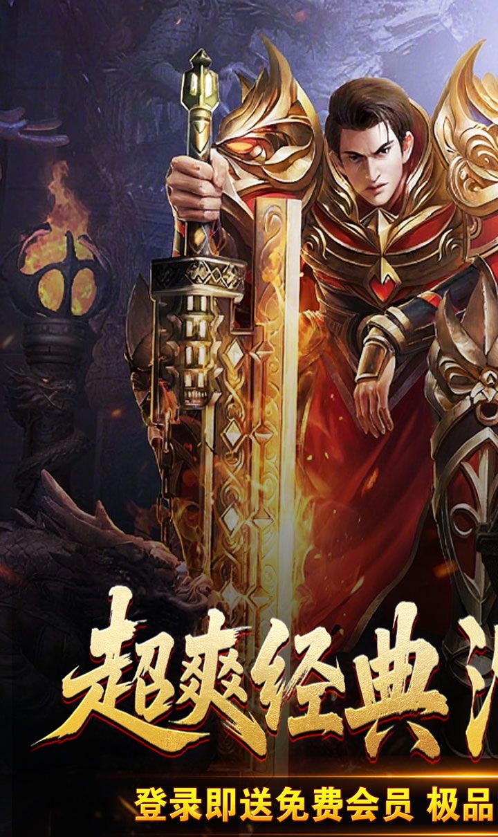 山河(异人高爆沉默)截图1