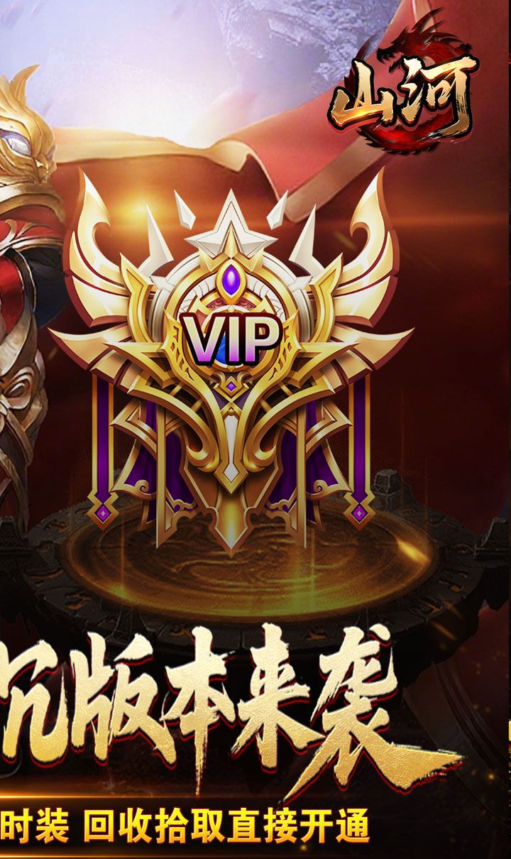 山河(异人高爆沉默)截图2