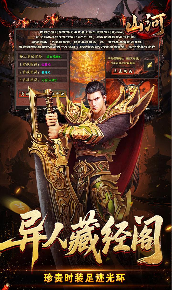 山河(异人高爆沉默)截图3