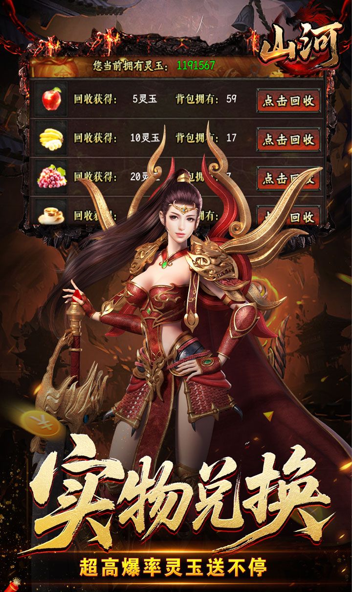 山河(异人高爆沉默)截图4